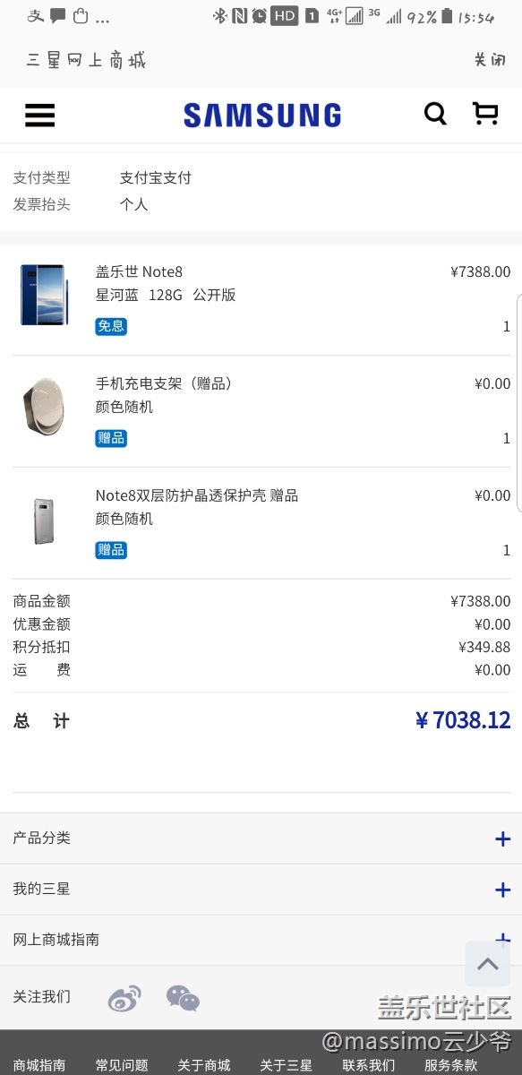 三星魅力實在太大