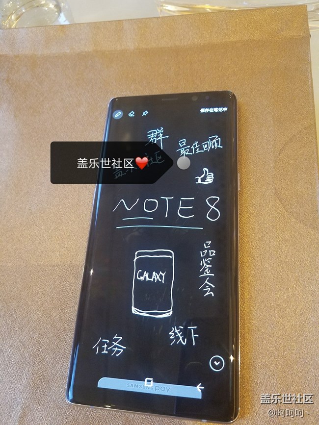 【Note8 品鑒會】沈陽站！