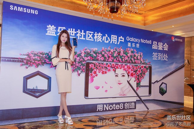 10月15日Galaxy Note8 沈陽品鑒會(huì)回顧