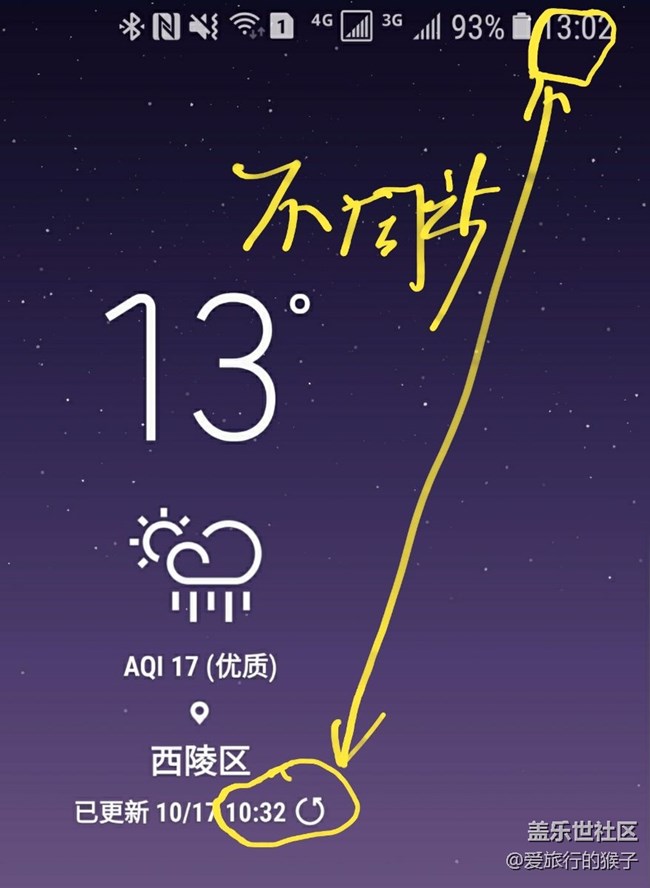 屏幕中間的時(shí)間不是實(shí)時(shí)同步刷新？