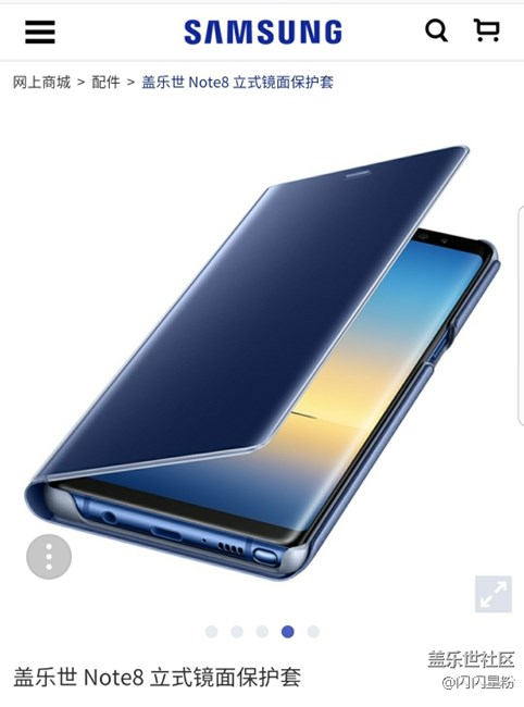 note8 立式鏡面保護(hù)殼 使用體驗(yàn) note8 立式鏡面保護(hù)殼 使用體驗(yàn)