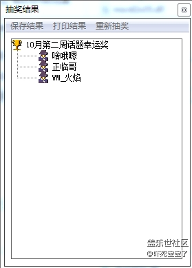 【獲獎(jiǎng)名單】10月第二周話題活動(dòng)獲獎(jiǎng)名單