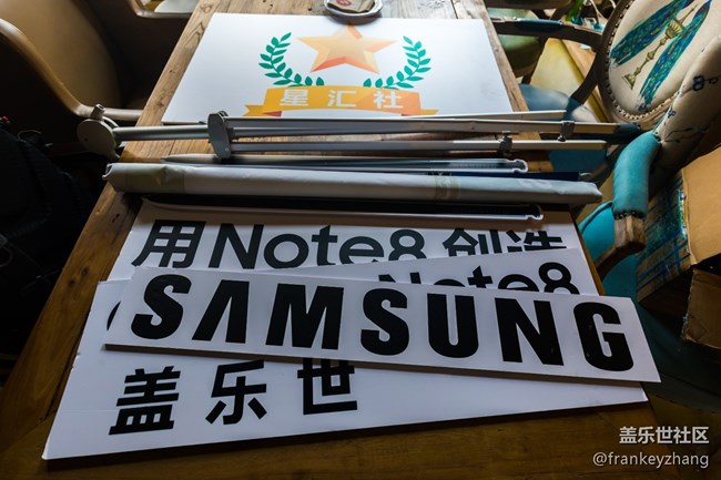 2017年10月14日蓋樂世NOTE8品鑒會