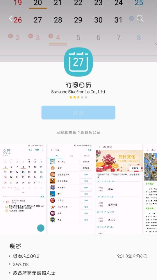 怎么更新了還是原來的圖標(biāo)啊