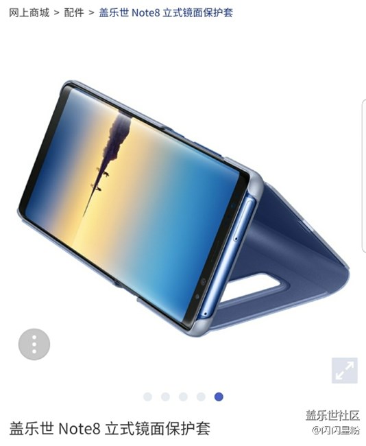 note8 立式鏡面保護(hù)殼 使用體驗(yàn) note8 立式鏡面保護(hù)殼 使用體驗(yàn)