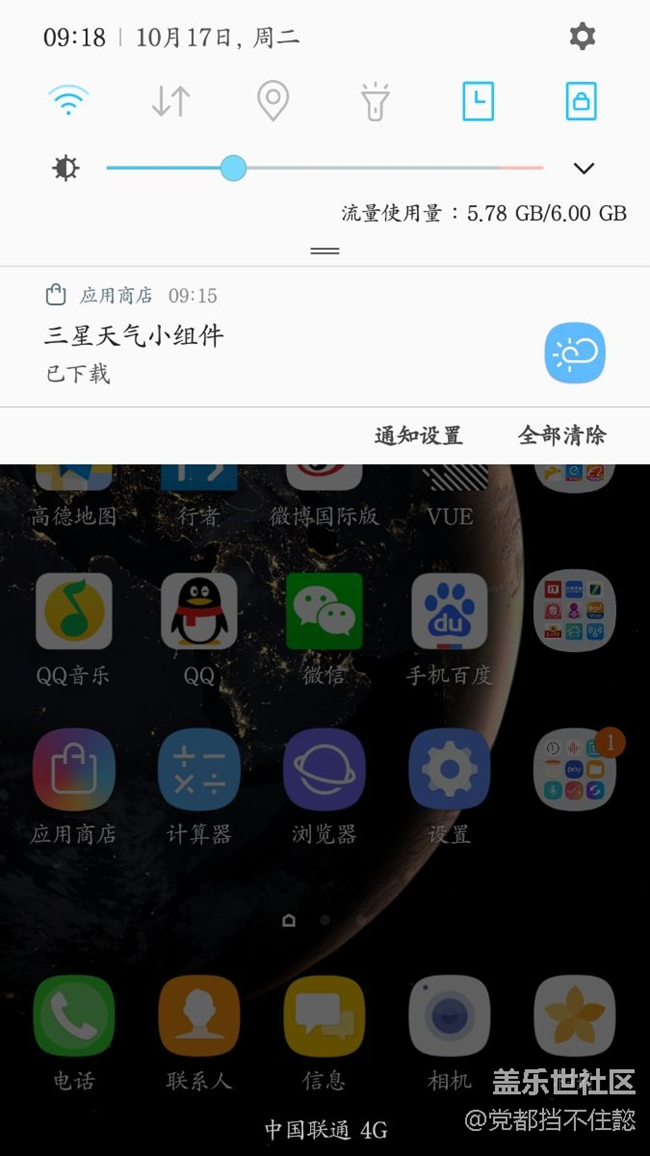 關(guān)于更新S8天氣的教程
