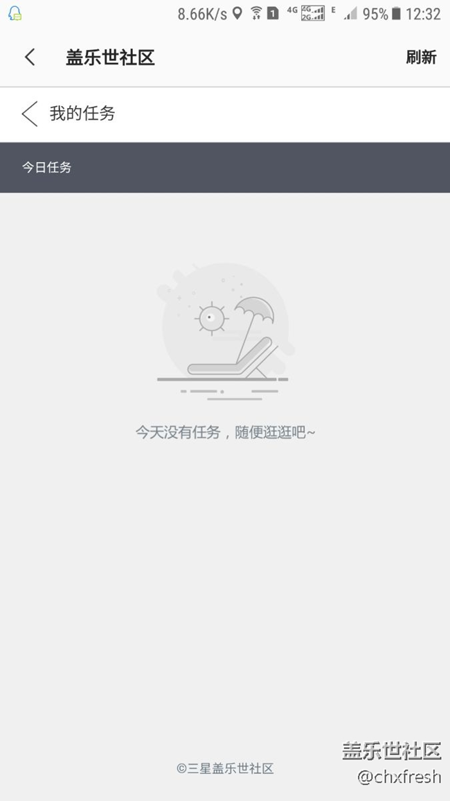 今天沒有任務(wù)了