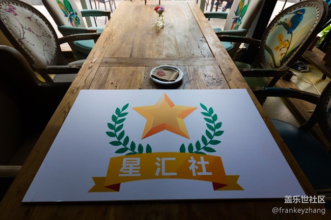 2017年10月14日蓋樂世NOTE8品鑒會