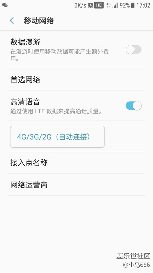 關(guān)于網(wǎng)絡(luò)切換