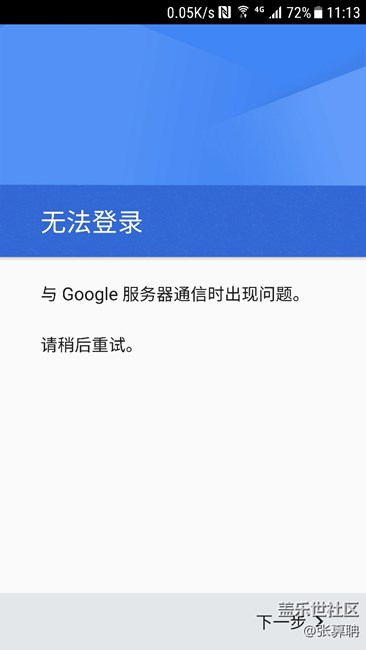 怎么登錄谷歌商店