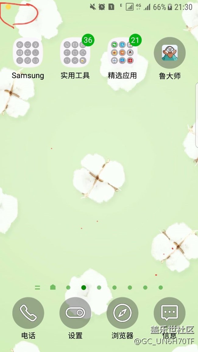 請問這個(gè)圖標(biāo)是什么意思