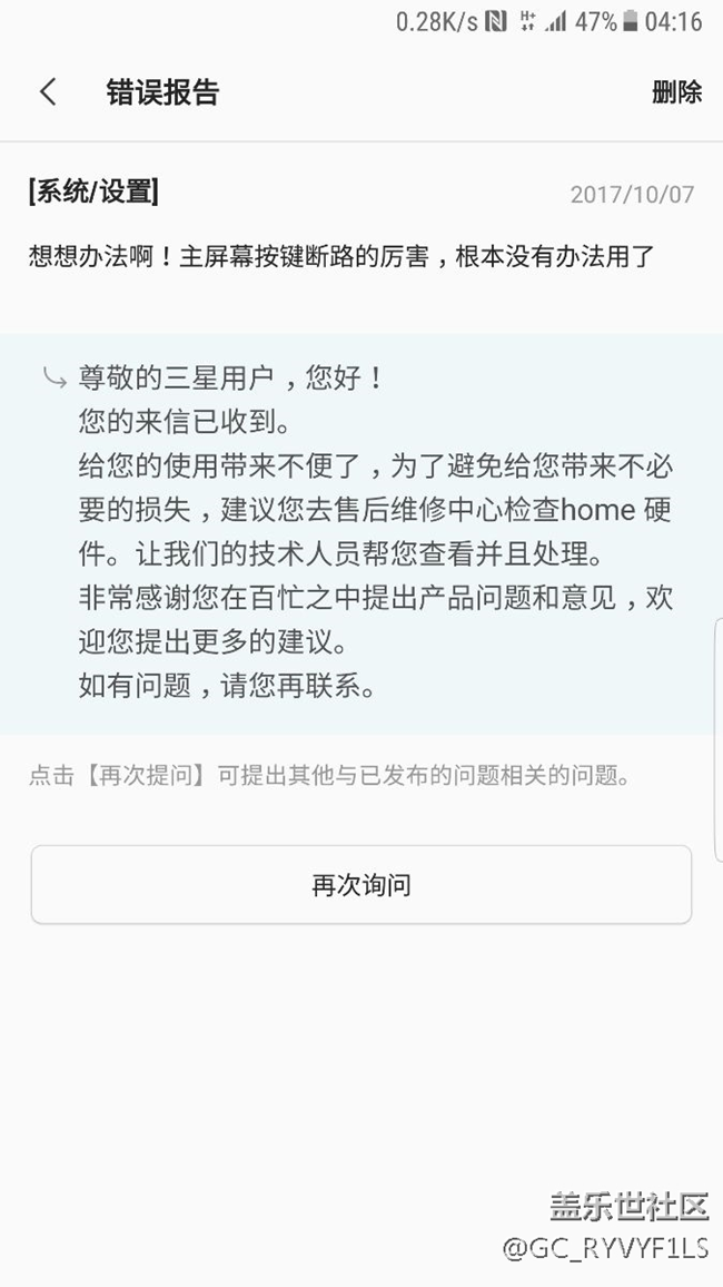 這回復(fù)也太官方了吧，高額的維修費(fèi)不如現(xiàn)在放棄。