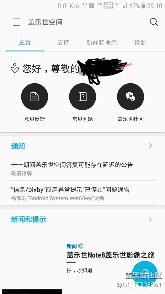 社區(qū)怎么這樣呢，大家也這樣嗎