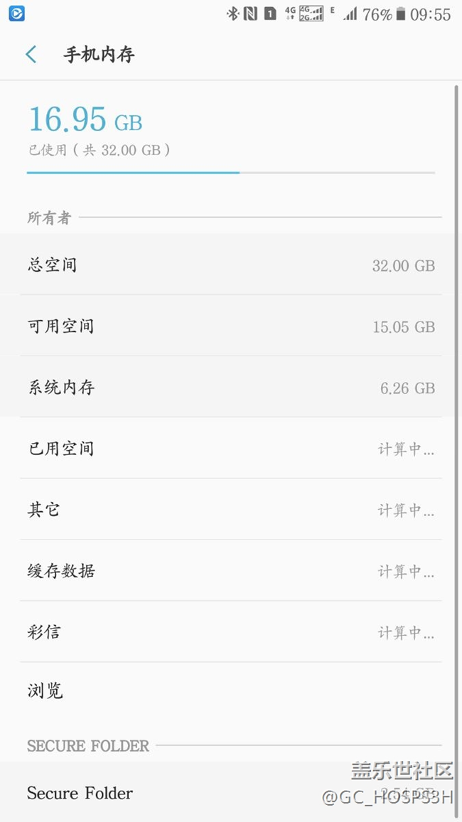 安全文件夾里的垃圾怎么清除