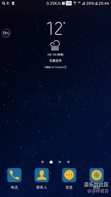 s7天氣插件更新了。