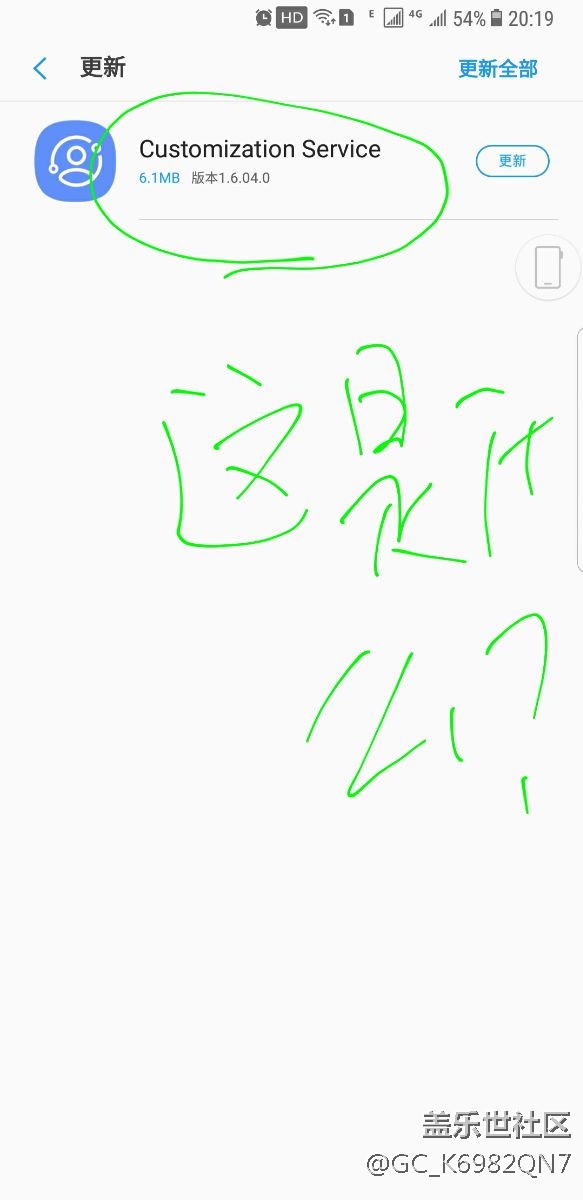 這個更新是什么？