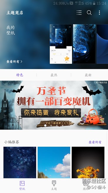 主題商店下載的壁紙?zhí)崛÷窂皆谀睦锇。? title=