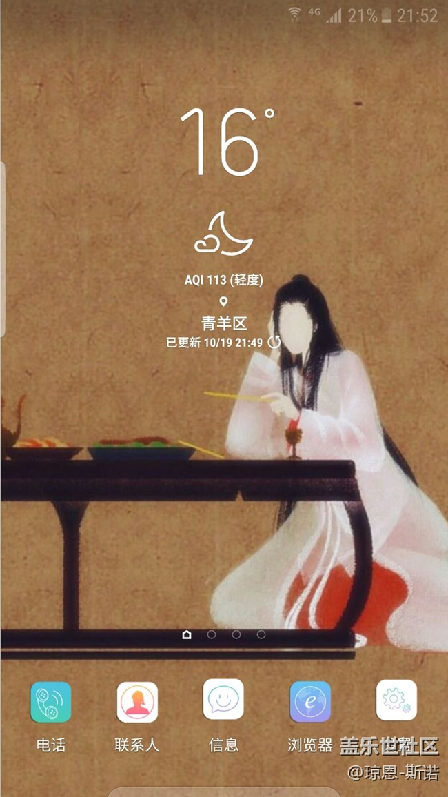 7E也可以擁有S8系列的桌面天氣了，很棒