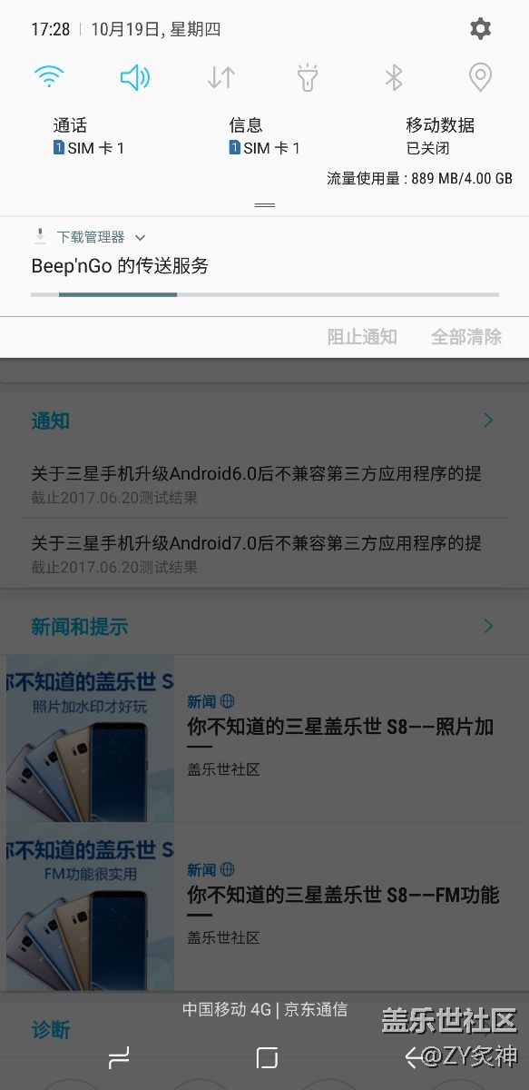 怎么解決Beep'nGo的傳送服務(wù)