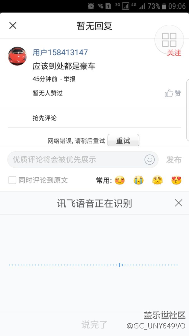 s7e無線網(wǎng)怎么也感嘆號？
