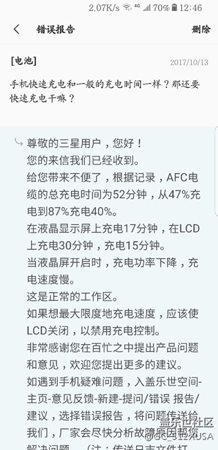 三星s8史上最爛的產(chǎn)品