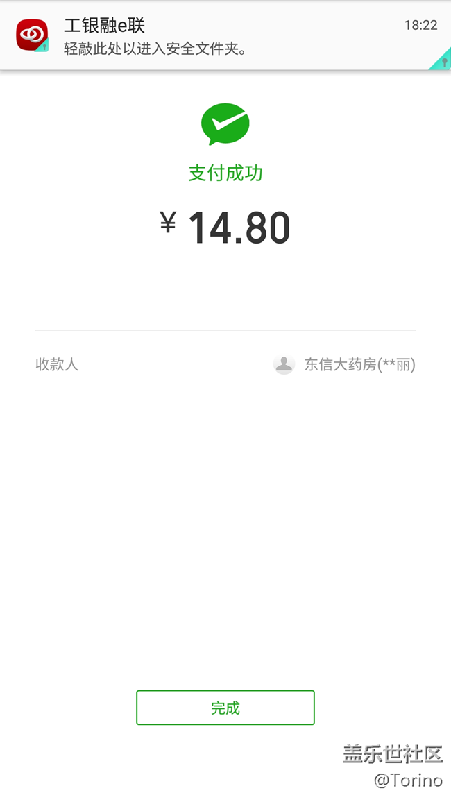 【Samsung Pay玩轉(zhuǎn)微信支付】更方便  更快捷