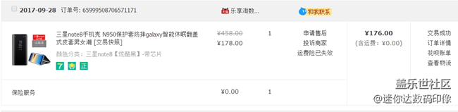 Note8 手機(jī)鋼化膜有沒有？