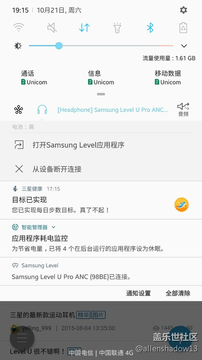 Level u pro anc快速連接欄圖標(biāo)失蹤了