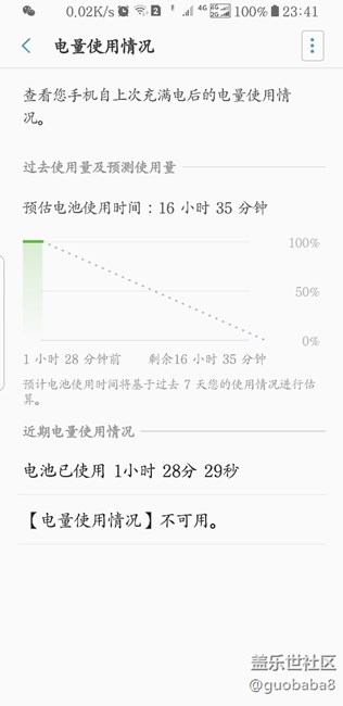 S8更新后體驗(yàn)！