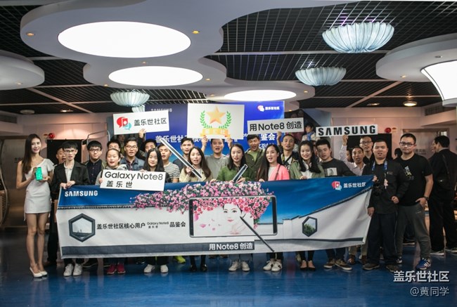 蓋樂(lè)世Note8武漢星匯社品鑒會(huì)現(xiàn)場(chǎng)回顧