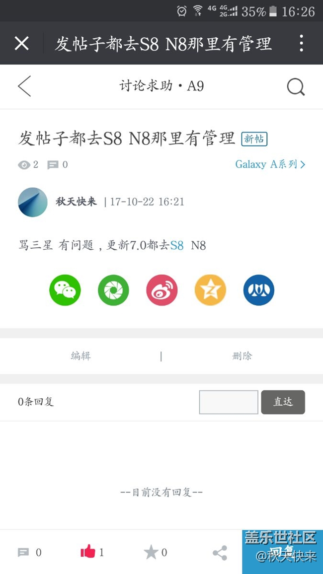 大家去S8  N8才有結(jié)果