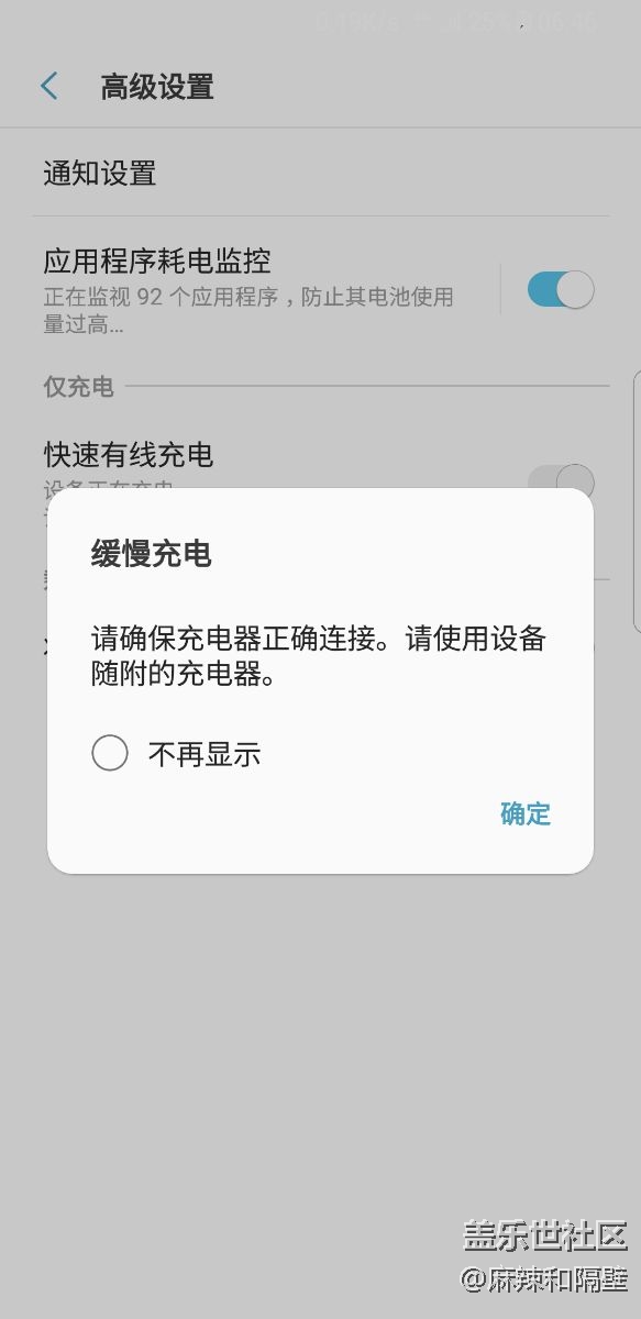 s8國(guó)行充電顯示緩慢