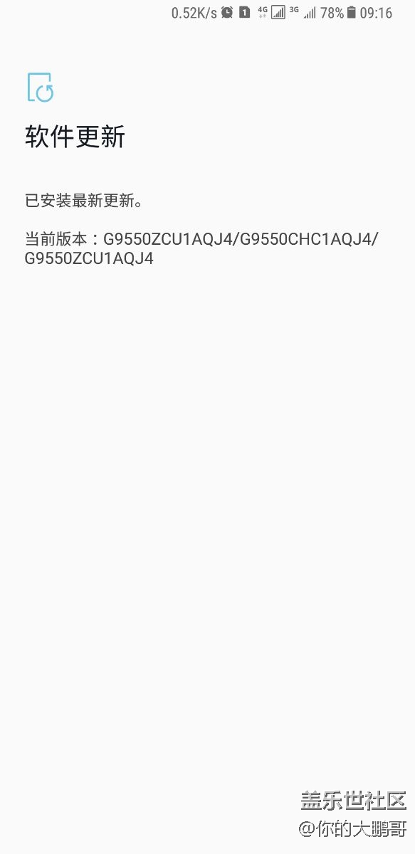 更新了新固件感覺更費電了