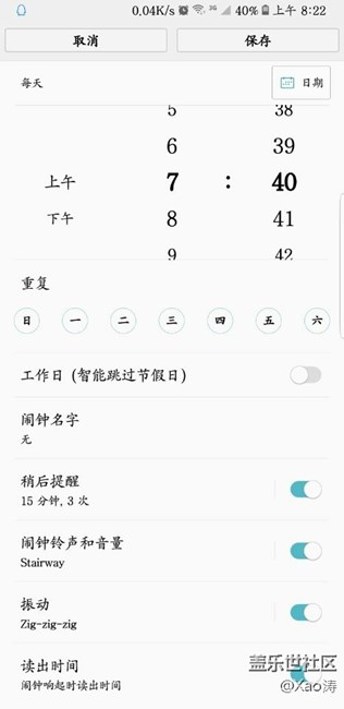 國行note8 鬧鐘里面沒有bixby語音簡報嗎？