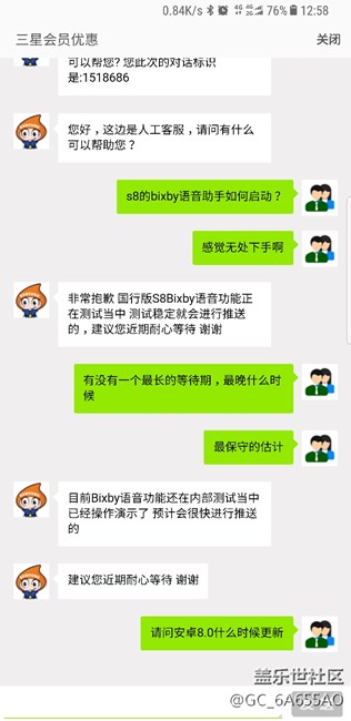 bixby語音助手