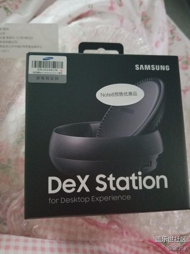 今天終于收到手機(jī)擴(kuò)展塢