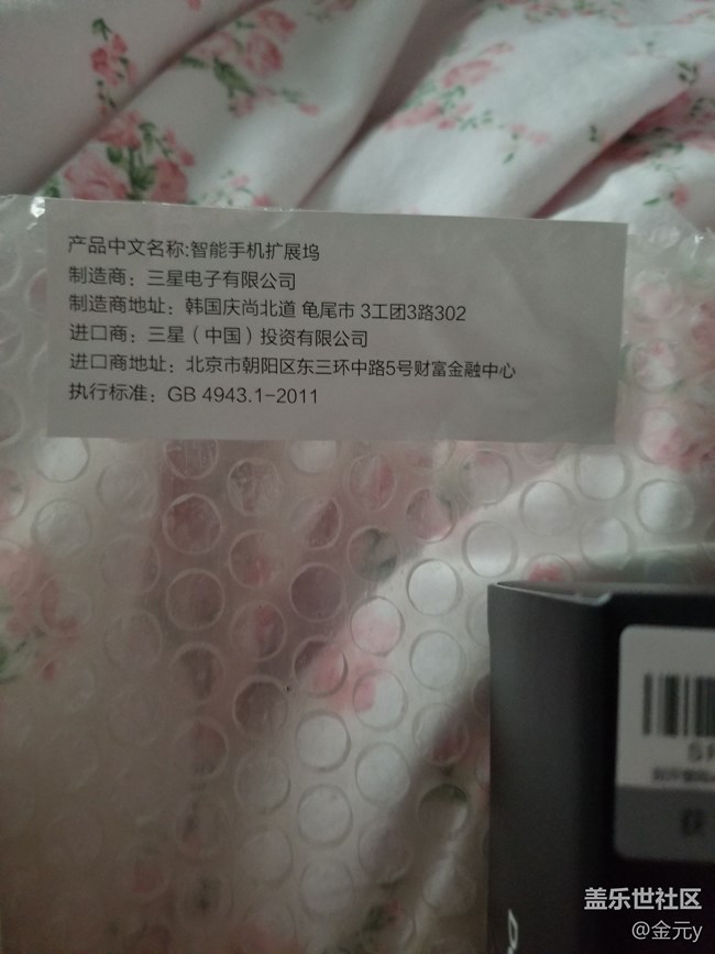 今天終于收到手機(jī)擴(kuò)展塢