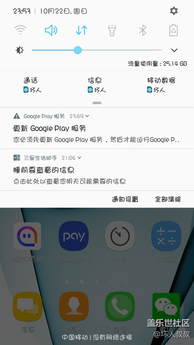 Google  play服務(wù)