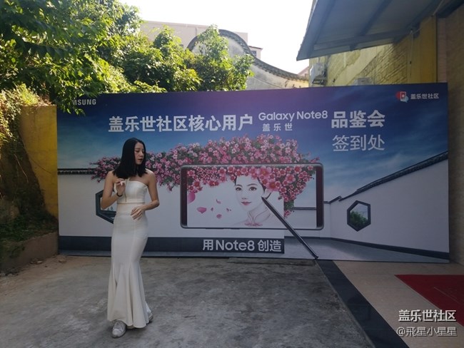 蓋樂(lè)世社區(qū)用戶Note8品鑒會(huì)【廣州站】精彩回顧 蓋樂(lè)世社區(qū)用戶Note8品鑒會(huì)【廣州站】精彩回顧