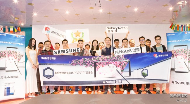 蓋樂世社區(qū)核心用戶Note8品鑒會---（廣州站非官方回顧）