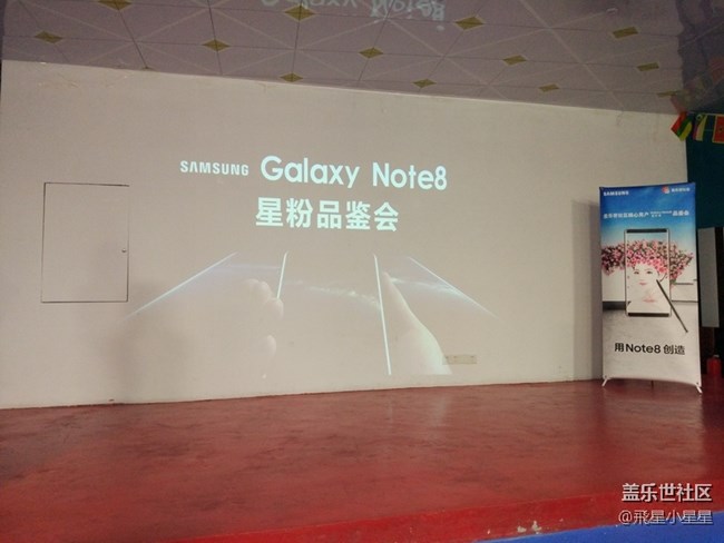 蓋樂(lè)世社區(qū)用戶Note8品鑒會(huì)【廣州站】精彩回顧 蓋樂(lè)世社區(qū)用戶Note8品鑒會(huì)【廣州站】精彩回顧