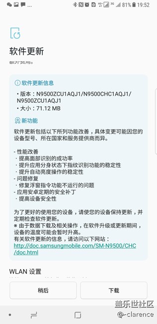 note8 系統(tǒng)更新N9500ZCUIAQJI 應(yīng)該升級(jí)嗎