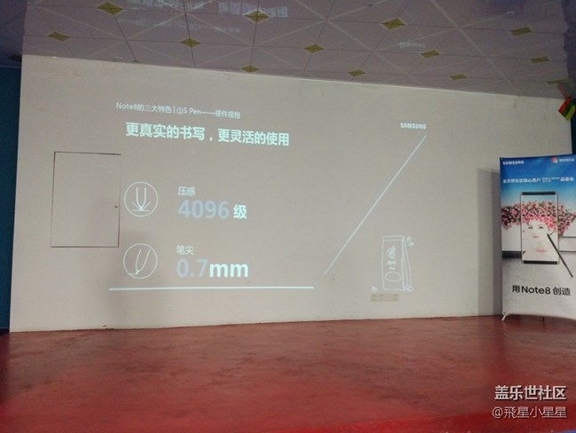 蓋樂(lè)世社區(qū)用戶Note8品鑒會(huì)【廣州站】精彩回顧 蓋樂(lè)世社區(qū)用戶Note8品鑒會(huì)【廣州站】精彩回顧