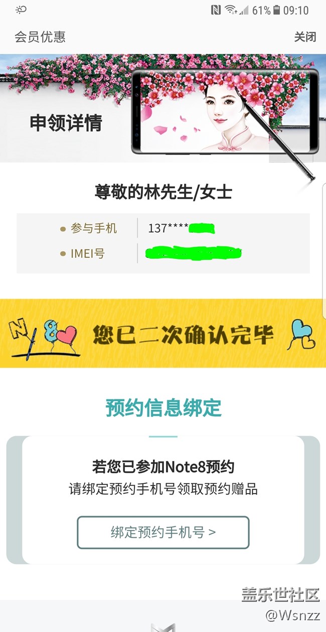 二次申領(lǐng)已確認(rèn)