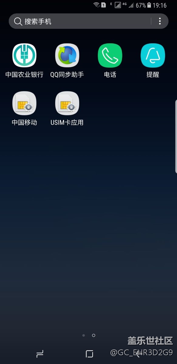 s8+屏顯的問題