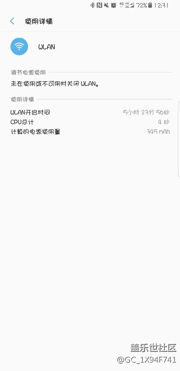 更新之后多了個項目  耗電的罪魁禍首居然是它