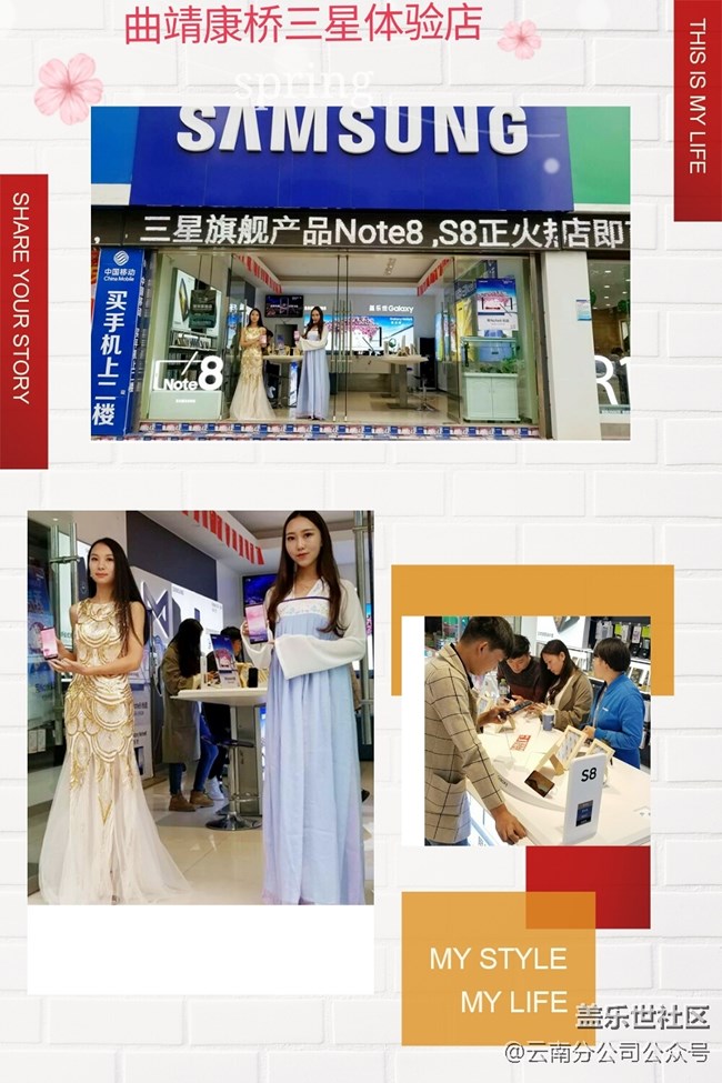 三星一到周末就在云南搞大事！周末，約嗎？