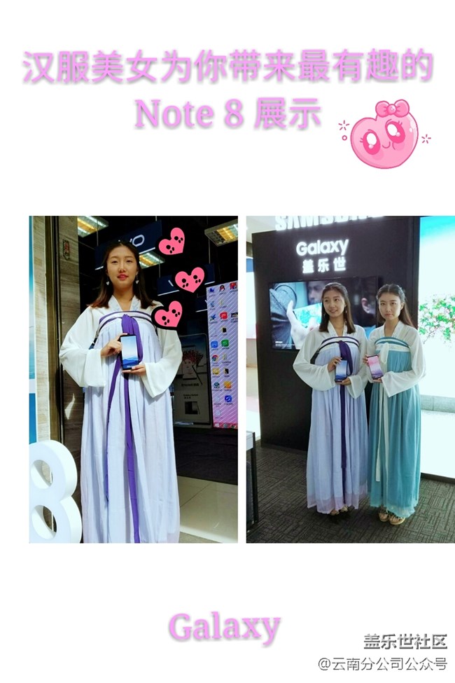 三星一到周末就在云南搞大事！周末，約嗎？