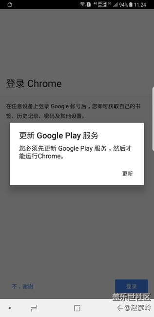 Google  play