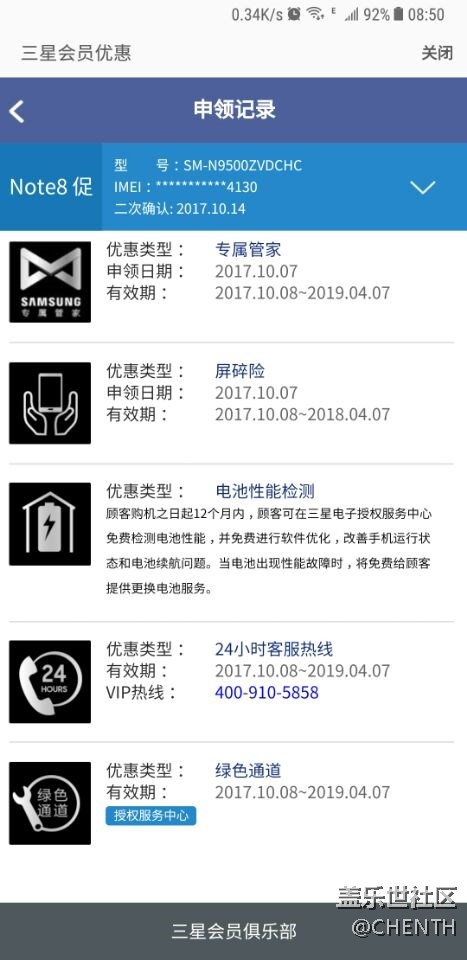 為什么我的沒有5折購(gòu)買S PEN